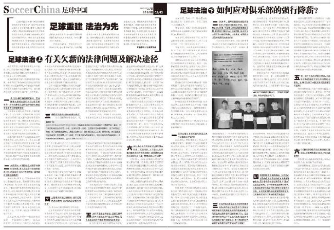 南京城市官方：扣除傅欢奖金+罚款+解除合同南京城市发布了两条官方公告，公示了对球员傅欢和孙国梁的处罚。